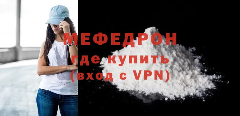 omg ссылка  дарнет шоп  Тарко-Сале  Меф mephedrone 