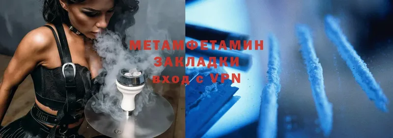 МЕТАМФЕТАМИН Methamphetamine  Тарко-Сале 